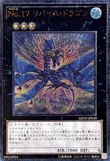 状態A-〕レッドデーモンズドラゴンスカーライト【レリーフ】{DOCS