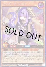 状態B〕ヨワヨワブラスデス【シークレット】{RD/KP25-JP066}《RD