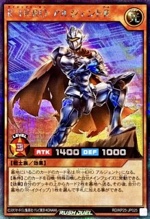 状態A-〕鋼機神ミラーイノベイター【シークレット】{RD/S221-JP002