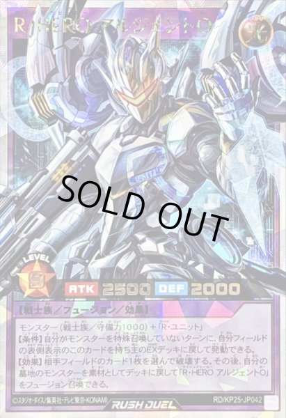 RHEROアルジェントO(右手武器有)【オーバーラッシュレア】{RD/KP25
