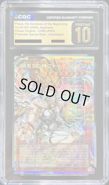 画像1: 〔CGC10鑑定済〕始まりの神ファーラ【OFプリズマティックシークレット】{CORI-JP022}《モンスター》 (1)