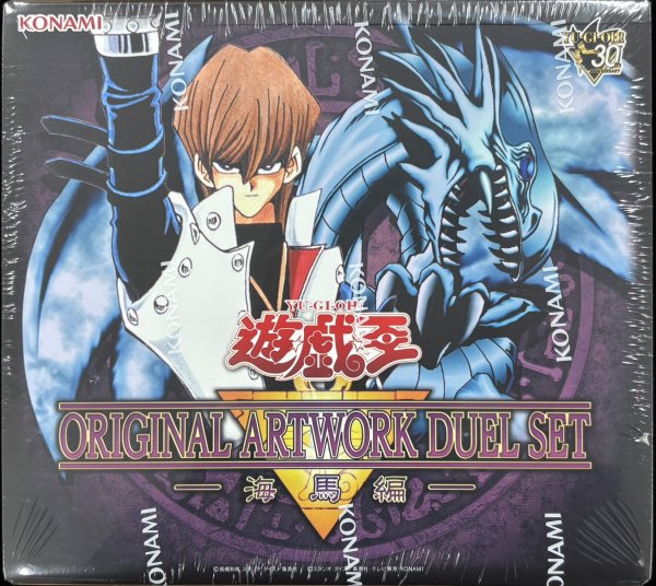 画像1: ORIGINAL ARTWORK DUEL SET －海馬編－【-】{-}《未開封BOX》 (1)