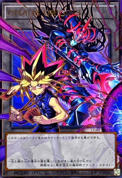画像1: CHAOSORIGINS【OFウルトラ】{CORI-JPS15}《トークン》 (1)