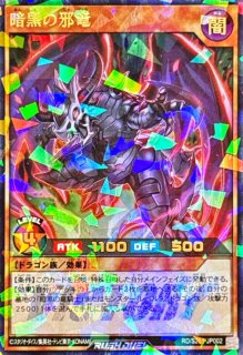 プレイマット『現夢中のシルビクス(遊戯王の日RD)』【-】{-}《プレイ