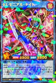 竜水の神子　ビクトリー　ウルトラパラレル 竜水の神子【ウルトラパラレル】{RD/S252-JP002}《RDモンスター》