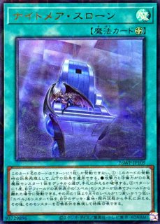 状態B〕MXセイバーインヴォーカー【プリズマティックシークレット