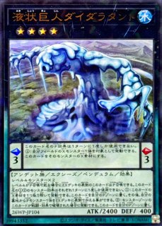 プレイマット『聖痕喰らいし竜＆TheFallenTheVirtuous