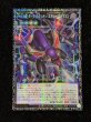画像2: 〔状態A-〕四天の龍ダークリベリオンエクシーズドラゴン【グランドマスター】{LOCR-JP015}《エクシーズ》 (2)
