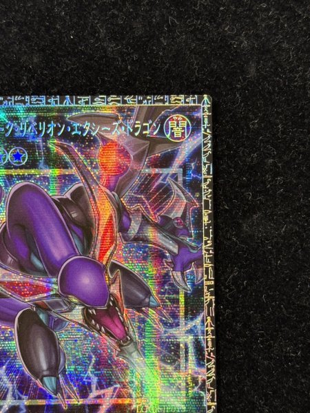 画像4: 〔状態A-〕四天の龍ダークリベリオンエクシーズドラゴン【グランドマスター】{LOCR-JP015}《エクシーズ》 (4)