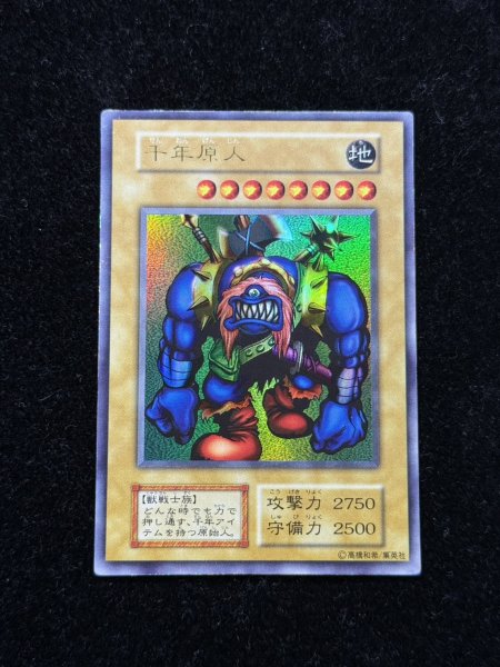 画像2: 〔状態B〕千年原人(初期)【ウルトラ】{-}《モンスター》 (2)