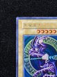 画像3: 〔状態B〕黒魔道士【ウルトラ】{-}《モンスター》 (3)
