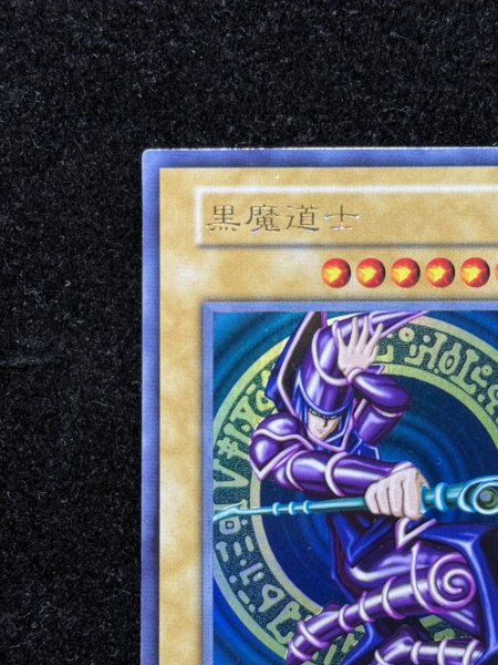 画像3: 〔状態B〕黒魔道士【ウルトラ】{-}《モンスター》 (3)
