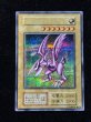 画像2: 〔状態A-〕ホーリーナイトドラゴン【シークレット】{初期}《モンスター》 (2)
