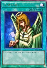 天使の施し 魔法カード 天使の施し【レリーフ】{26GE-JP101}《魔法》