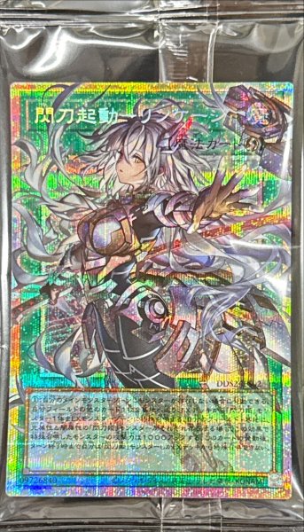 画像1: (未開封)閃刀起動リンケージ【OFプリズマティックシークレット】{DDS2-JPS02}《魔法》 (1)