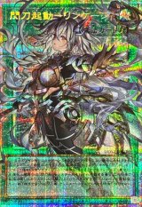 デラックスデュエルセット 閃刀姫 - カードラッシュ[遊戯王]