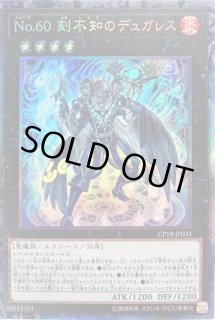 美品　遊戯王　泰亜版　No.60刻不知のデュガレス　シークレットレア Amazon.co.jp: 遊戯王カード No．60 刻不知のデュガレス