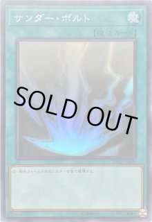 サンダーボルト - カードラッシュ[遊戯王]