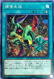 グリーディーヴェノムフュージョンドラゴン シークレット Spfe Jp010 融合