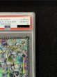 画像4: 〔PSA10鑑定済〕FHEROシャイニングフレアウィングマン【グランドマスター】{LOCH-JP004}《融合》 (4)