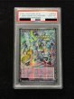 画像2: 〔PSA10鑑定済〕FHEROシャイニングフレアウィングマン【グランドマスター】{LOCH-JP004}《融合》 (2)