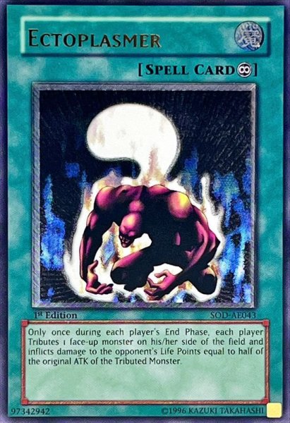 画像1: 〔状態B〕☆旧アジア☆エクトプラズマー【レリーフ】{SOD-AE043}《コレクター向け》 (1)