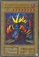 遊戯王　希少　メテオブラックドラゴン　復刻 型番なし】メテオ・ブラック・ドラゴン【ウルトラレア】【復刻版