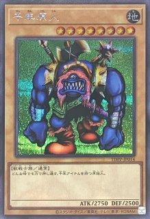ブラックマジシャン【シークレット】{QCCU-JP001}《モンスター》