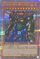ファイヤーウイングペガサス【クォーターセンチュリーシークレット