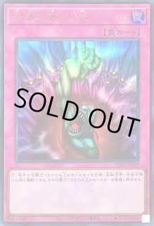 奈落の落とし穴 - カードラッシュ[遊戯王]
