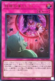 状態B〕再世の魔神ベミドバル【シークレット】{ALIN-JP016