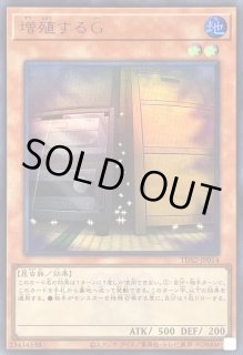 増殖するG - カードラッシュ[遊戯王]