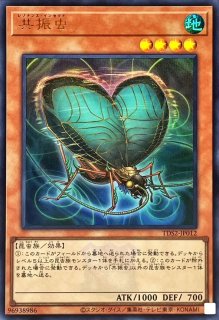 ストラクチャーデッキ－蟲惑魔の森(決闘者伝説)－ - カード