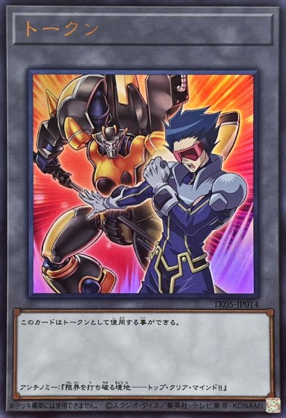 画像1: トークン(アンチノミー)【ウルトラ】{TK05-JP014}《トークン》 (1)