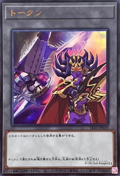 画像1: トークン(ナッシュ)【ウルトラ】{TK05-JP019}《トークン》 (1)