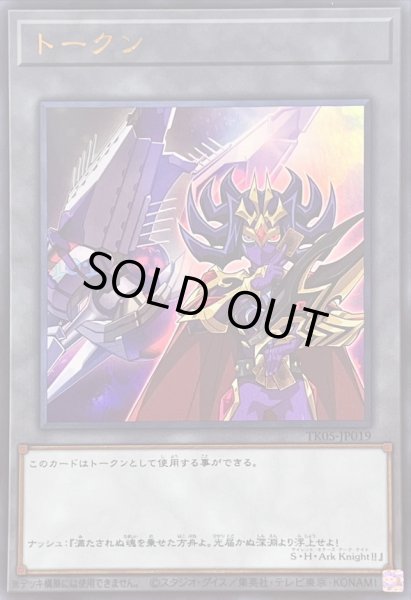 画像1: 〔状態A-〕トークン(ナッシュ)【ウルトラ】{TK05-JP019}《トークン》 (1)