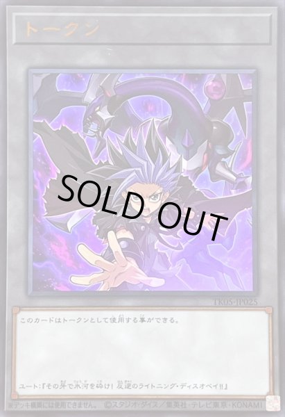 画像1: 〔状態A-〕トークン(ユート)【ウルトラ】{TK05-JP025}《トークン》 (1)