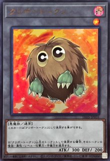 クリボー(正面)【プリズマティックシークレット】{PAC1-JP010