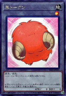 遊戯王 子羊 羊 ひつじ トークン 青 黄 桃 橙 ウルトラレア UR 英語版 70726f647563742f544b30352d4a50