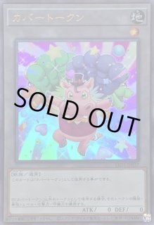 サプライ:トークン - カードラッシュ[遊戯王] (Page 6)