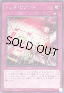 レッド・リブート - カードラッシュ[遊戯王]