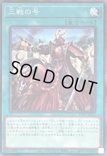 TACTICAL-TRY DECK 終撃竜サイバー・ドラゴン - カードラッシュ TACTICAL-TRY DECK 終撃竜サイバー・ドラゴン - カードラッシュ