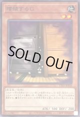 増殖するG - カードラッシュ[遊戯王]