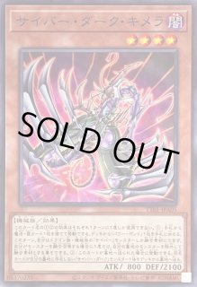 TACTICAL-TRY DECK 終撃竜サイバー・ドラゴン - カードラッシュ[遊戯王]