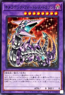 スリーブ『スカーレッドノヴァドラゴン』50枚入り