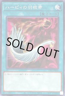 ハーピィの羽根帚 - カードラッシュ[遊戯王]