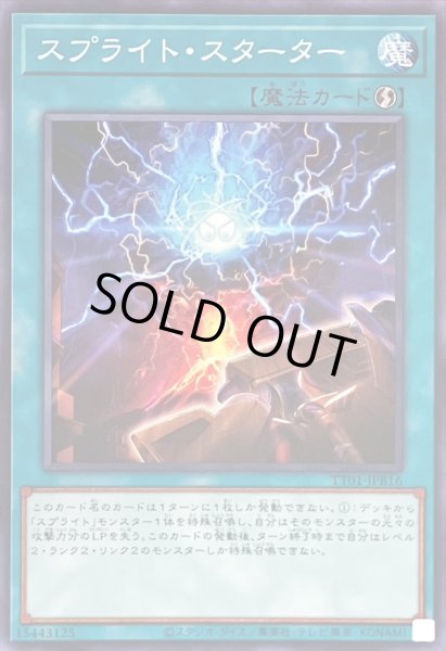 画像1: 〔状態B〕スプライトスターター【ノーマル】{TT01-JPB16}《魔法》 (1)