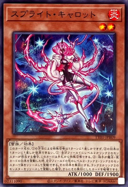 画像1: スプライトキャロット【ノーマル】{TT01-JPB09}《モンスター》 (1)