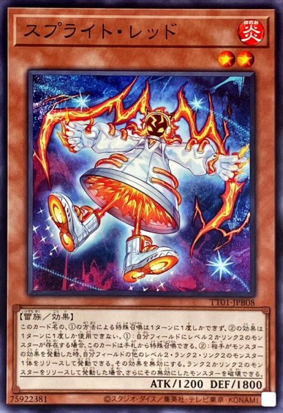 画像1: スプライトレッド【ノーマル】{TT01-JPB08}《モンスター》 (1)
