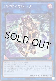 IP:マスカレーナ　アジア　ARS9 IP:マスカレーナ アジア ARS9